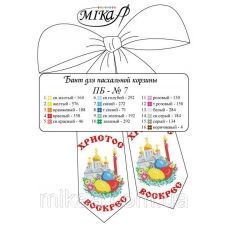 МИКА-ПБ-007 Пасхальный бант для вышивки бисером