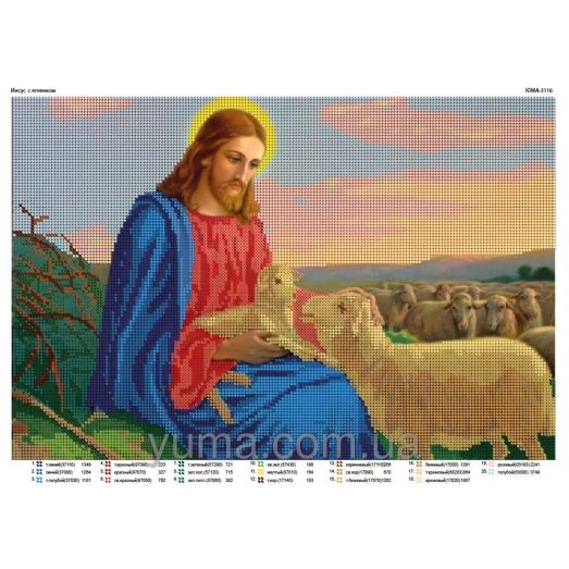 ЮМА-3116 Исус с ягнёнком. Схема для вышивки бисером