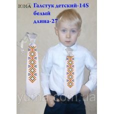 ГД-014-S Белый детский галстук под вышивку. ТМ Юма