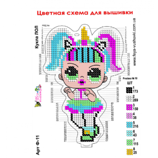 Ф-011 L.O.L. Заготовка на фанере для вышивки. ТМ Фея Вышивки