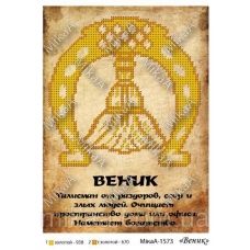 МИКА-1573 (А5) Веник. Схема для вышивки бисером