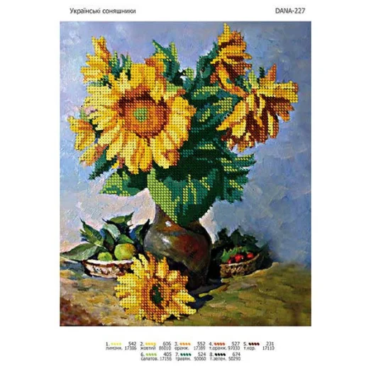 ДАНА-0227 Украинские подсолнухи. Схема для вышивки бисером