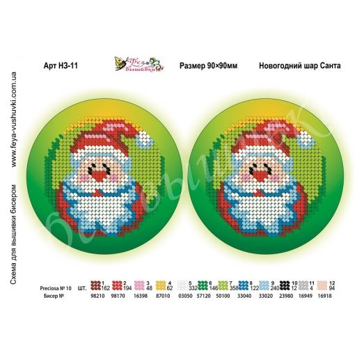 НЗ-011 Заготовка для пошива Новогодней Игрушки Санта Фея Вышивки
