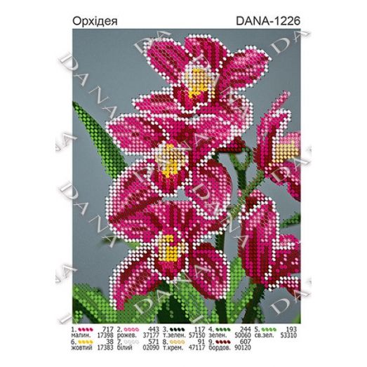 ДАНА-1226 Орхидея. Схема для вышивки бисером