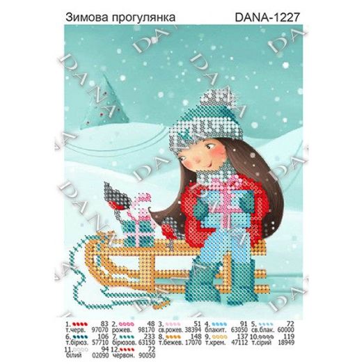 ДАНА-1227 Зимняя прогулка. Схема для вышивки бисером