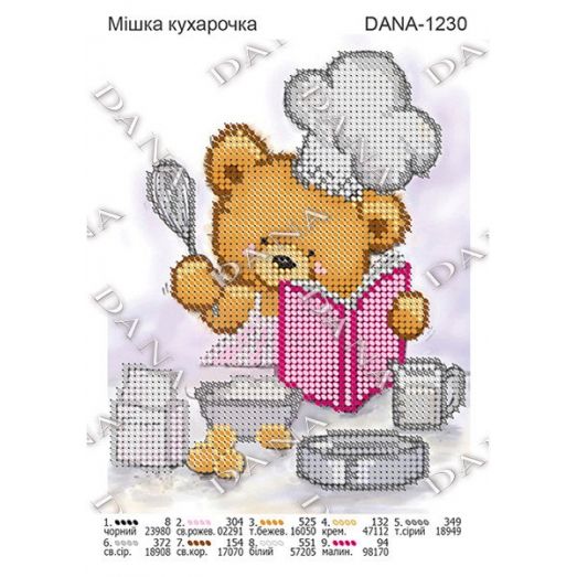 ДАНА-1230 Мишутка повар. Схема для вышивки бисером