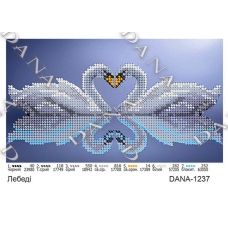 ДАНА-1237 Лебеди. Схема для вышивки бисером