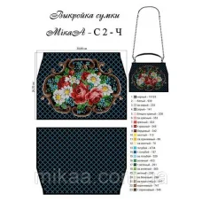 МИКА-С2-Ч Выкройка сумки напечатанная на ткань