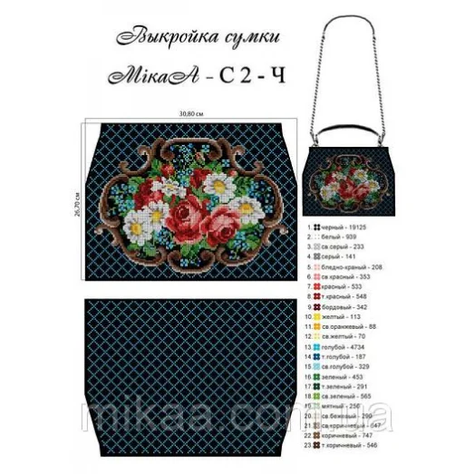 МИКА-С2-Ч Выкройка сумки напечатанная на ткань