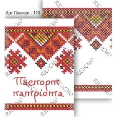 ОП_036 Обложка на паспорт для вышивки ТМ Virena 