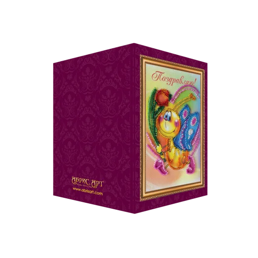 АО-028 Поздравляю. Набор-открытка для вышивки бисером Абрис Арт