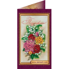 АО-057 Поздравляю-11. Набор-открытка для вышивки бисером Абрис Арт