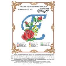 МИКА-ВФ-055 Схема на флизелине Буква Е