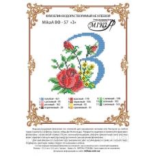 МИКА-ВФ-057 Схема на флизелине Буква З