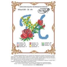 МИКА-ВФ-058 Схема на флизелине Буква И