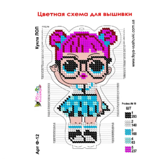 Ф-012 L.O.L. Заготовка на фанере для вышивки. ТМ Фея Вышивки