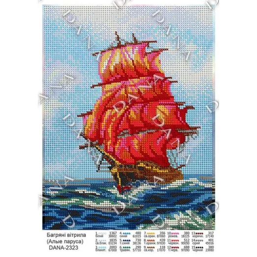 ДАНА-2323 Алые паруса. Схема для вышивки бисером