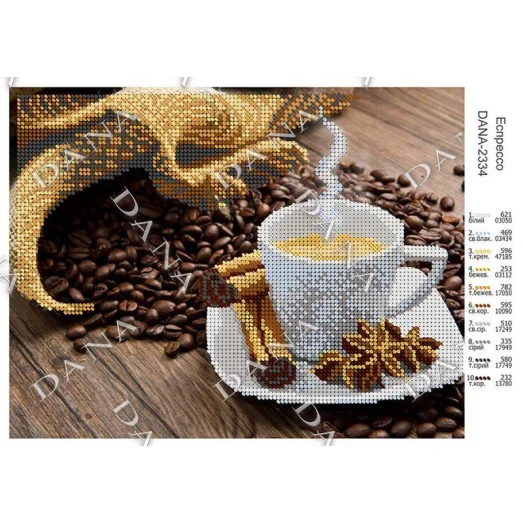 ДАНА-2334 Еспрессо. Схема для вышивки бисером