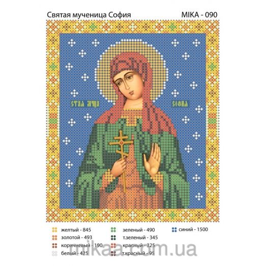 МИКА-0090 (А5) Святая Мученица София. Схема для вышивки бисером