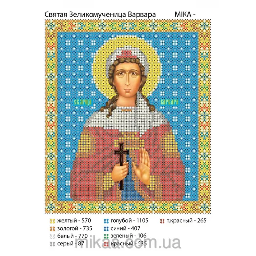 МИКА-0091 (А5) Святая великомученица Варвара. Схема для вышивки бисером