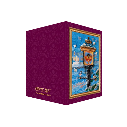 АО-031 С Новым годом. Набор-открытка для вышивки бисером Абрис Арт