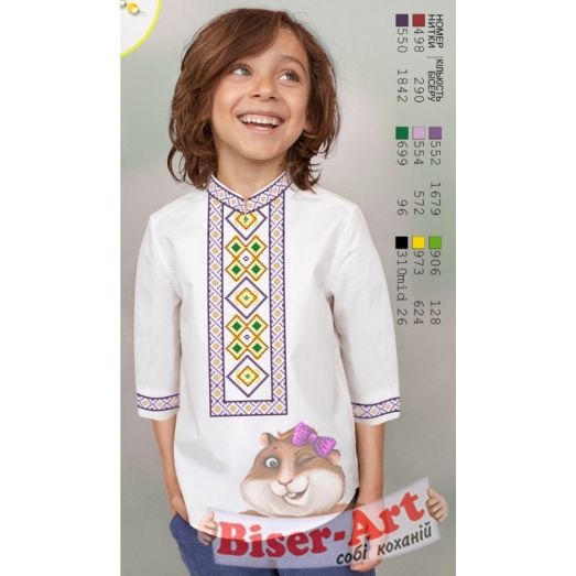ВА-12104 Заготовка сорочки для мальчика БисерАрт