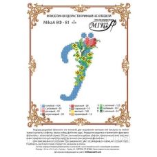 МИКА-ВФ-081 Схема на флизелине Буква Ї