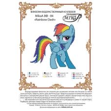 МИКА-ВФ-084 Схема на флизелине Rainbow Dash