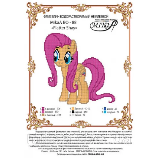 МИКА-ВФ-088 Схема на флизелине Flatter Shay