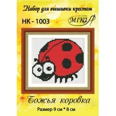 МИКА-НК-1003 Божья коровка. Набор для вышивки крестом