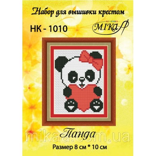 МИКА-НК-1010 Панда. Набор для вышивки крестом