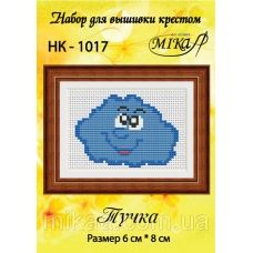 МИКА-НК-1017 Тучка. Набор для вышивки крестом