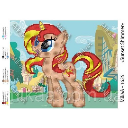 МИКА-1625 (А4) Sunset Shimmer. Схема для вышивки бисером