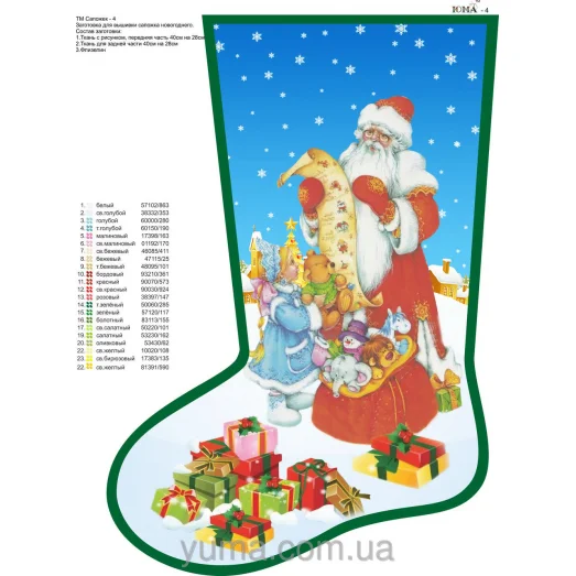 ЮМА-С4 Новогодний сапожек для вышивки