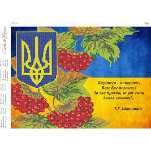 019-3 Символика Украины 