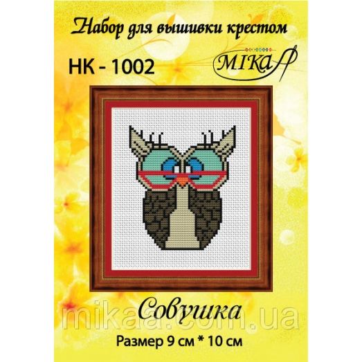 МИКА-НК-1002 Совушка. Набор для вышивки крестом