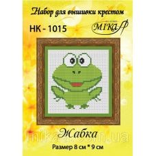 МИКА-НК-1015 Жабка. Набор для вышивки крестом