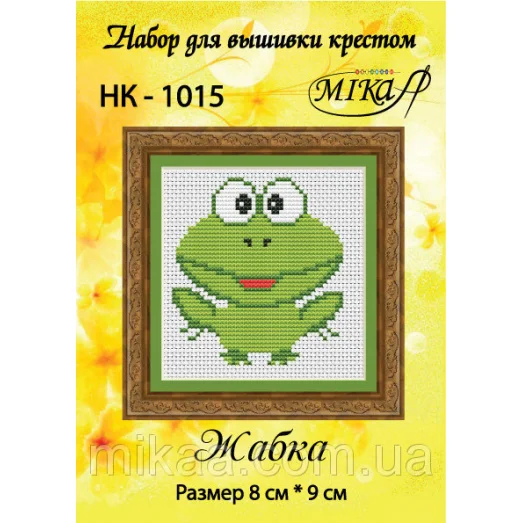 МИКА-НК-1015 Жабка. Набор для вышивки крестом