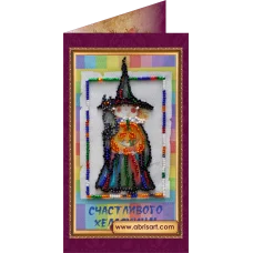 АО-070 Счастливого Хэллоуина. Набор-открытка для вышивки бисером Абрис Арт