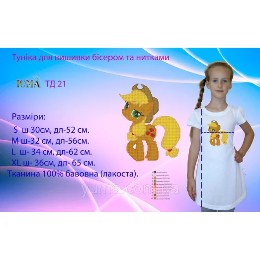 ЮМА-ТД-21 Туника детская для вышивки