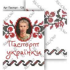 ОП_041 Обложка на паспорт для вышивки ТМ Virena 