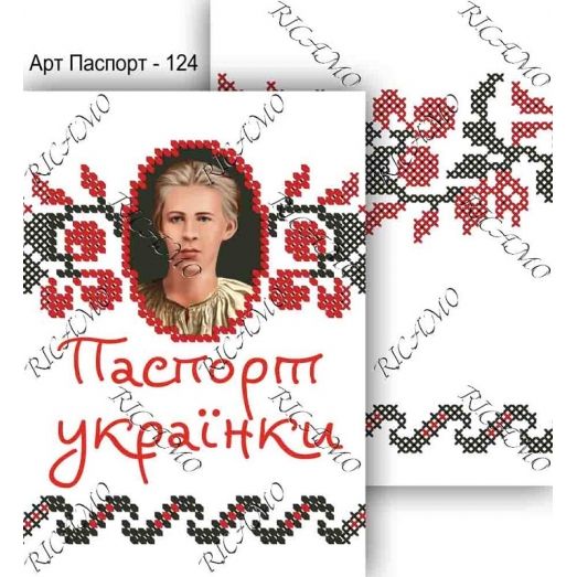 ОП_041 Обложка на паспорт для вышивки ТМ Virena 