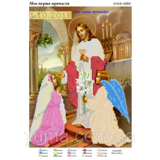 ЮМА-4484 Мое первое причастие (девочка). Схема для вышивки бисером