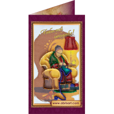 АО-073 Любимой бабушке-2. Набор-открытка для вышивки бисером Абрис Арт