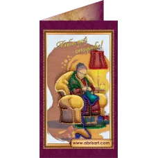 АО-073 Любимой бабушке-2. Набор-открытка для вышивки бисером Абрис Арт