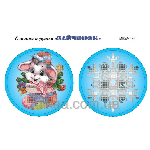 МИКА-0144 (А4) Зайчонок. Схема для вышивки бисером