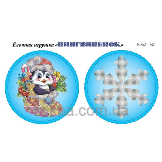 МИКА-0147 (А4) Пингвиненок. Схема для вышивки бисером