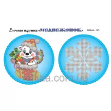 МИКА-0145 (А4) Медвежонок. Схема для вышивки бисером