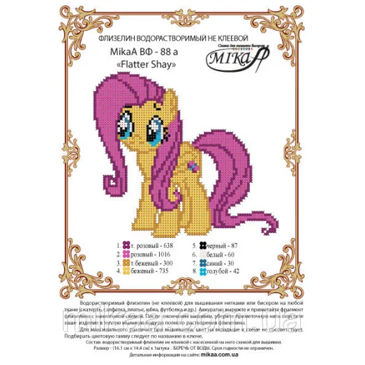 МИКА-ВФ-088а Схема на флизелине Flatter Shay