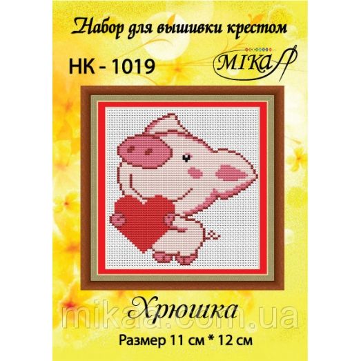 МИКА-НК-1019 Хрюшка. Набор для вышивки крестом